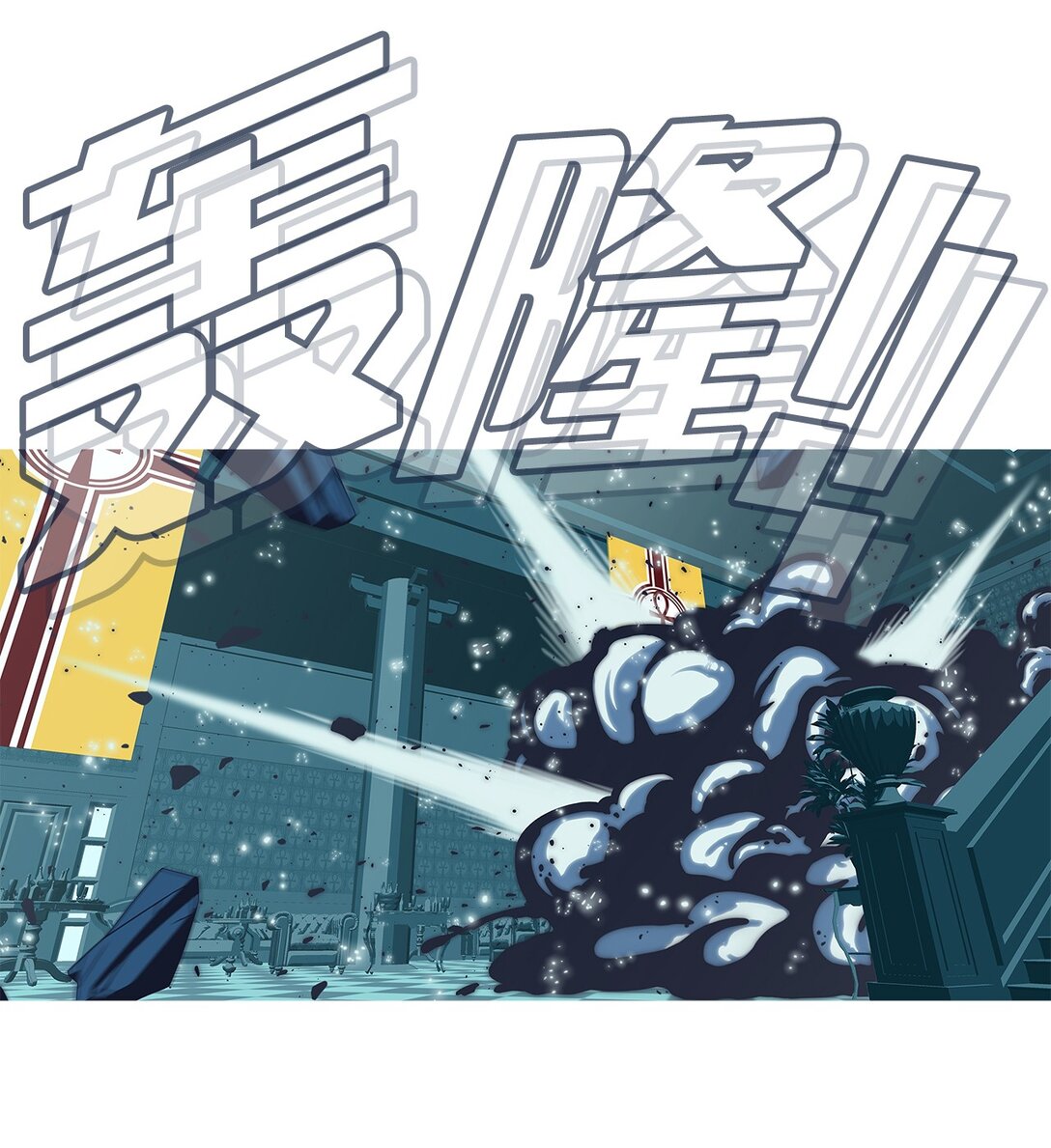 77 名字(1/2)-第78话