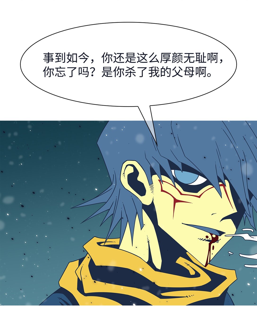 77 名字(1/2)-第78话