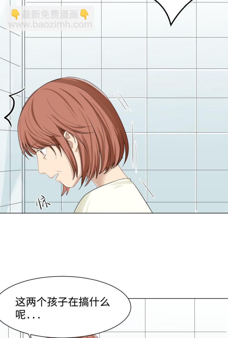 爬墙吸血鬼-第12话