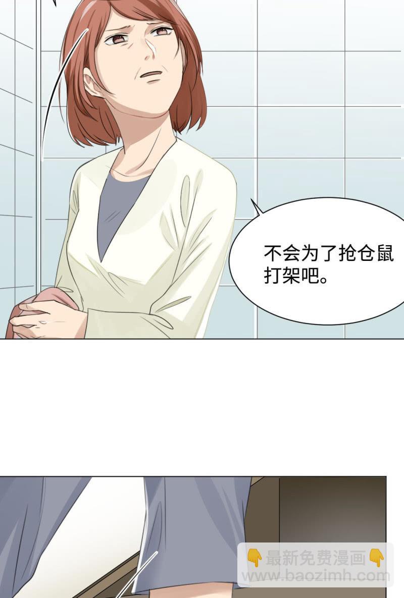 爬墙吸血鬼-第12话