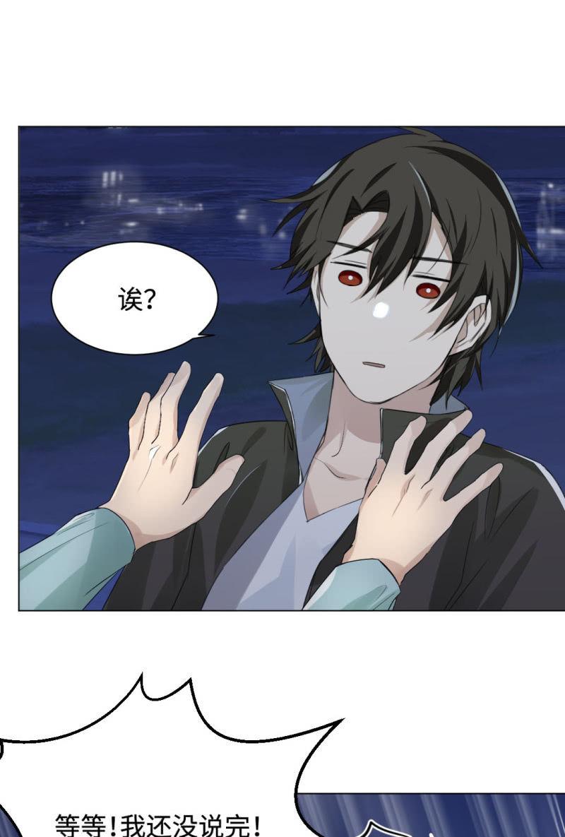 爬墙吸血鬼-第12话