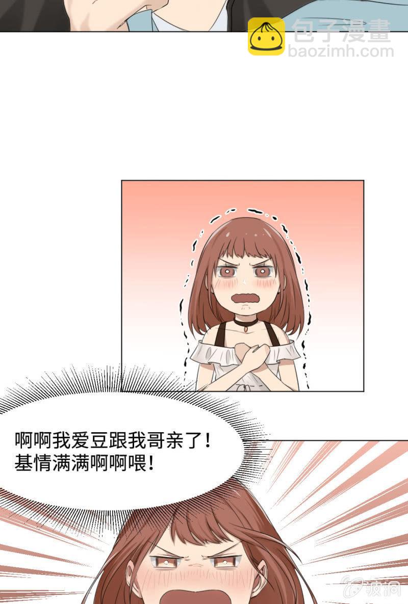 爬墙吸血鬼-第12话
