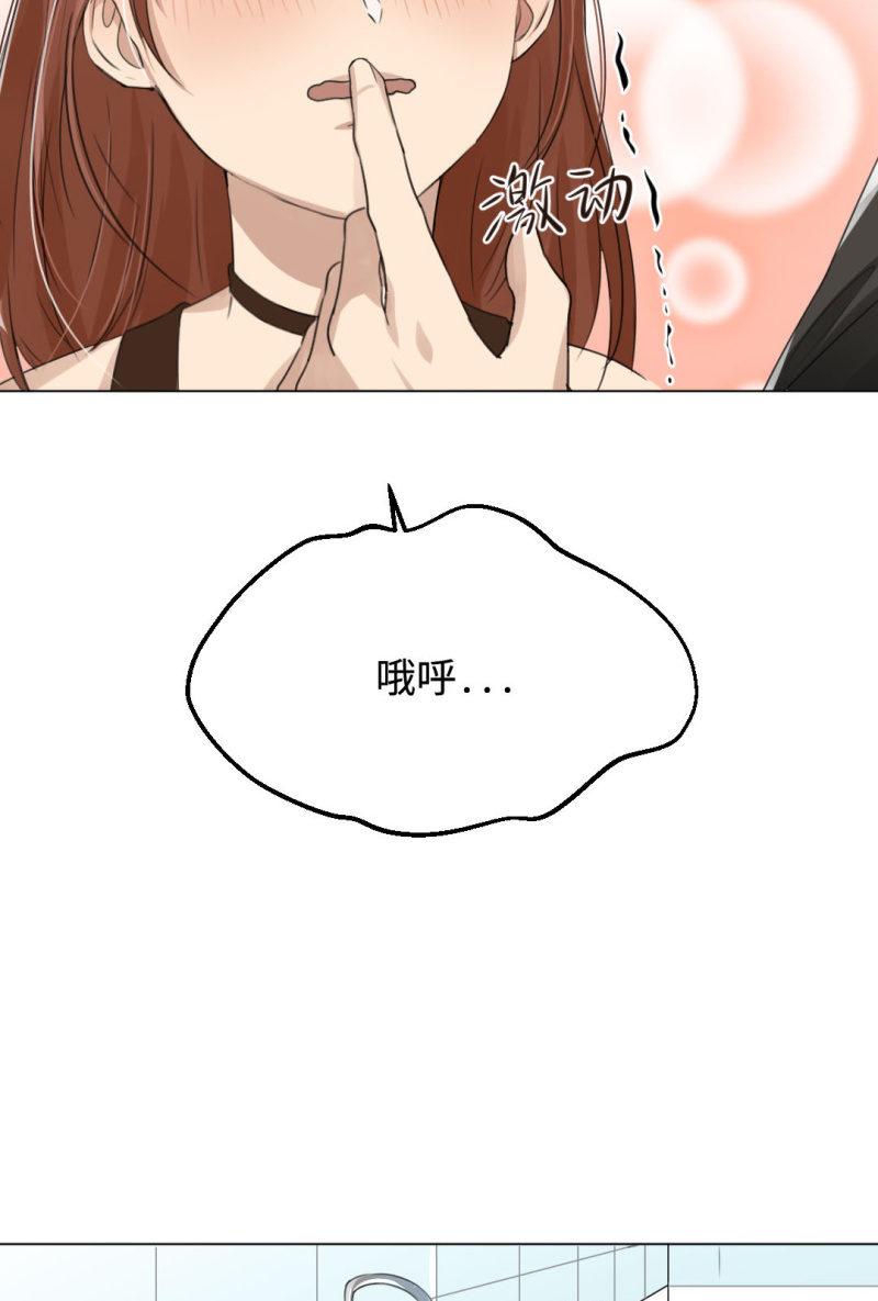 爬墙吸血鬼-第12话