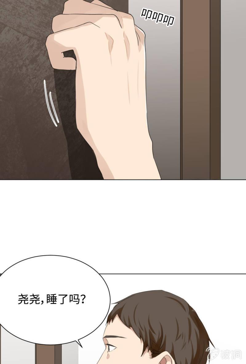 金屋藏娇-第14话
