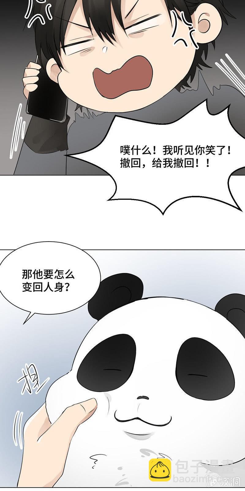 不归路-第28话