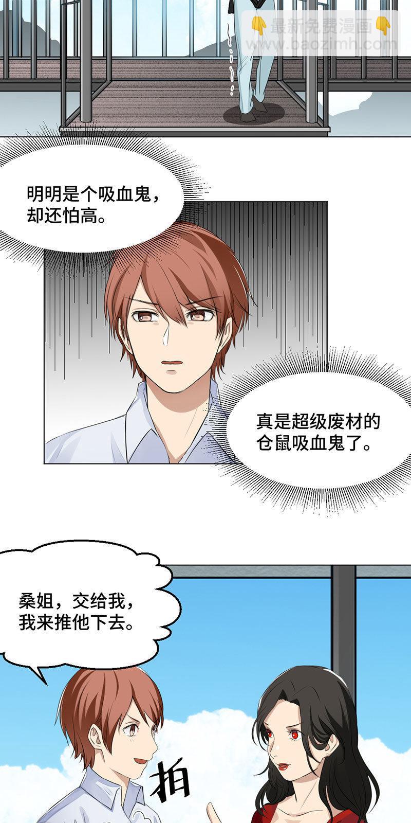 捉奸在床-第4话