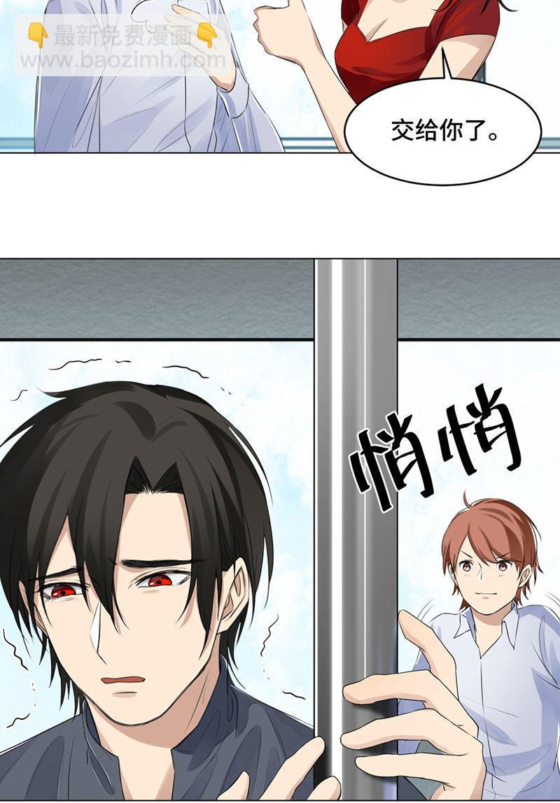 捉奸在床-第4话