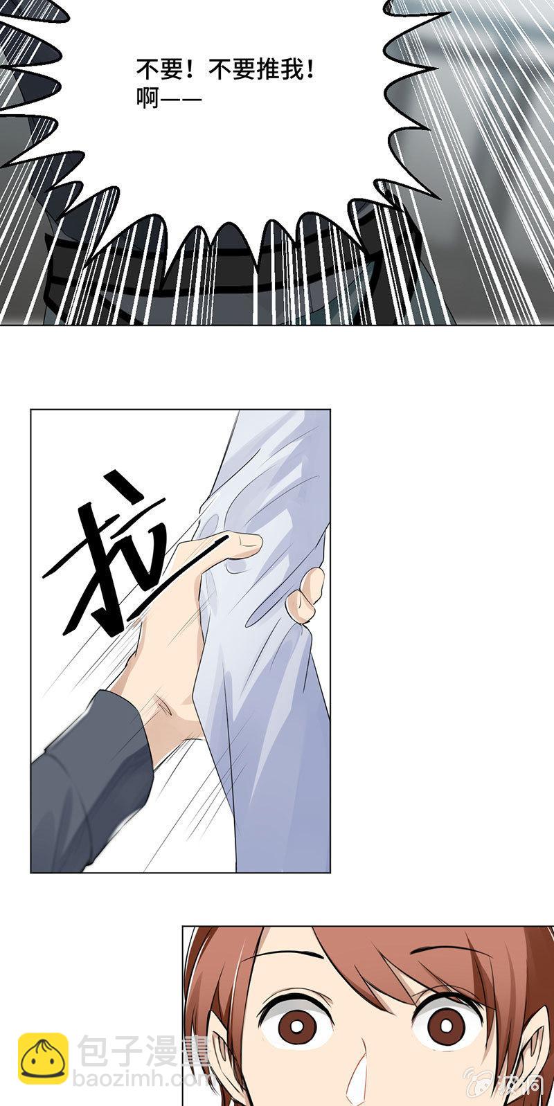 捉奸在床-第4话