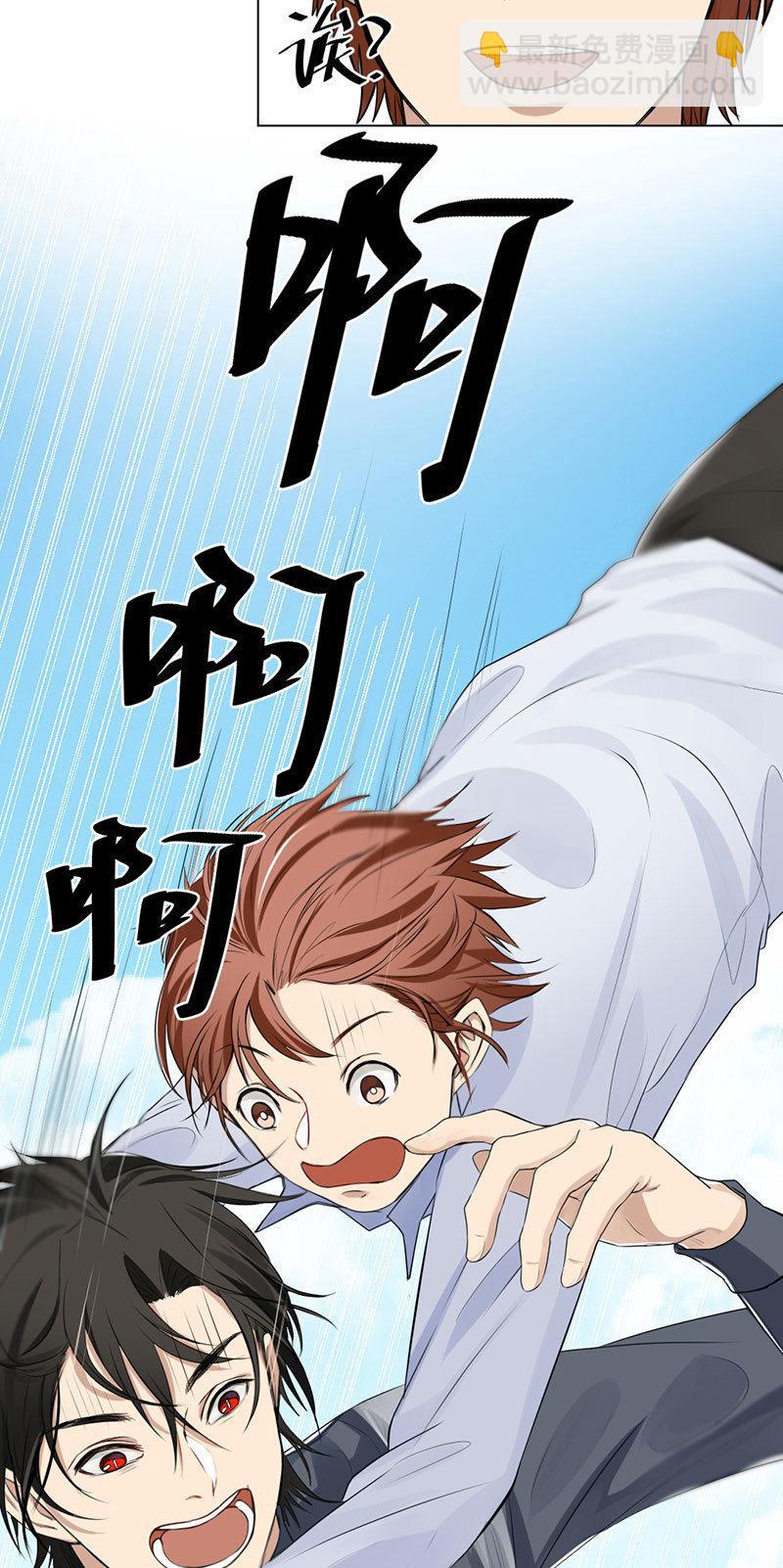 捉奸在床-第4话