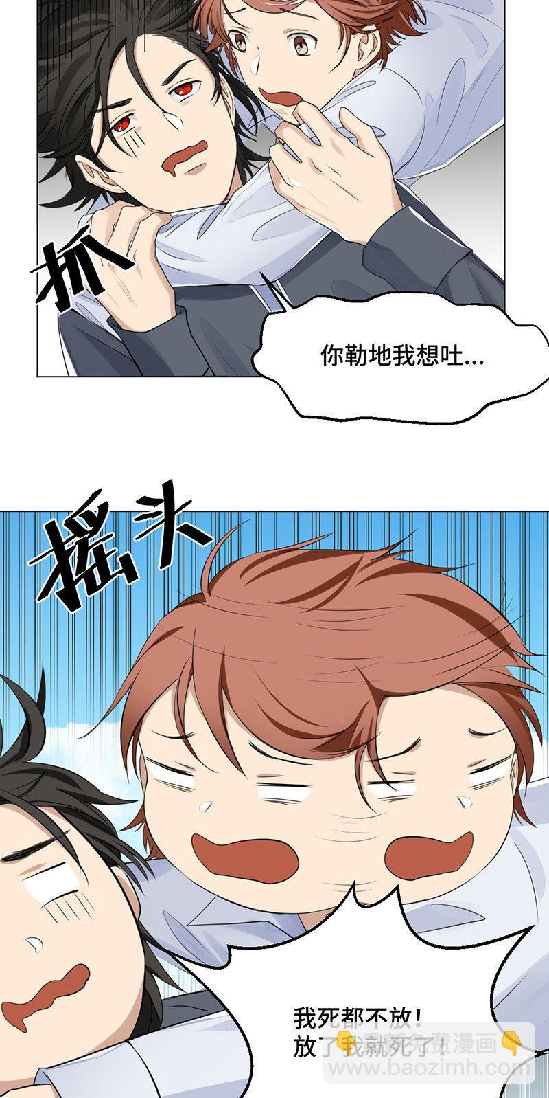捉奸在床-第4话