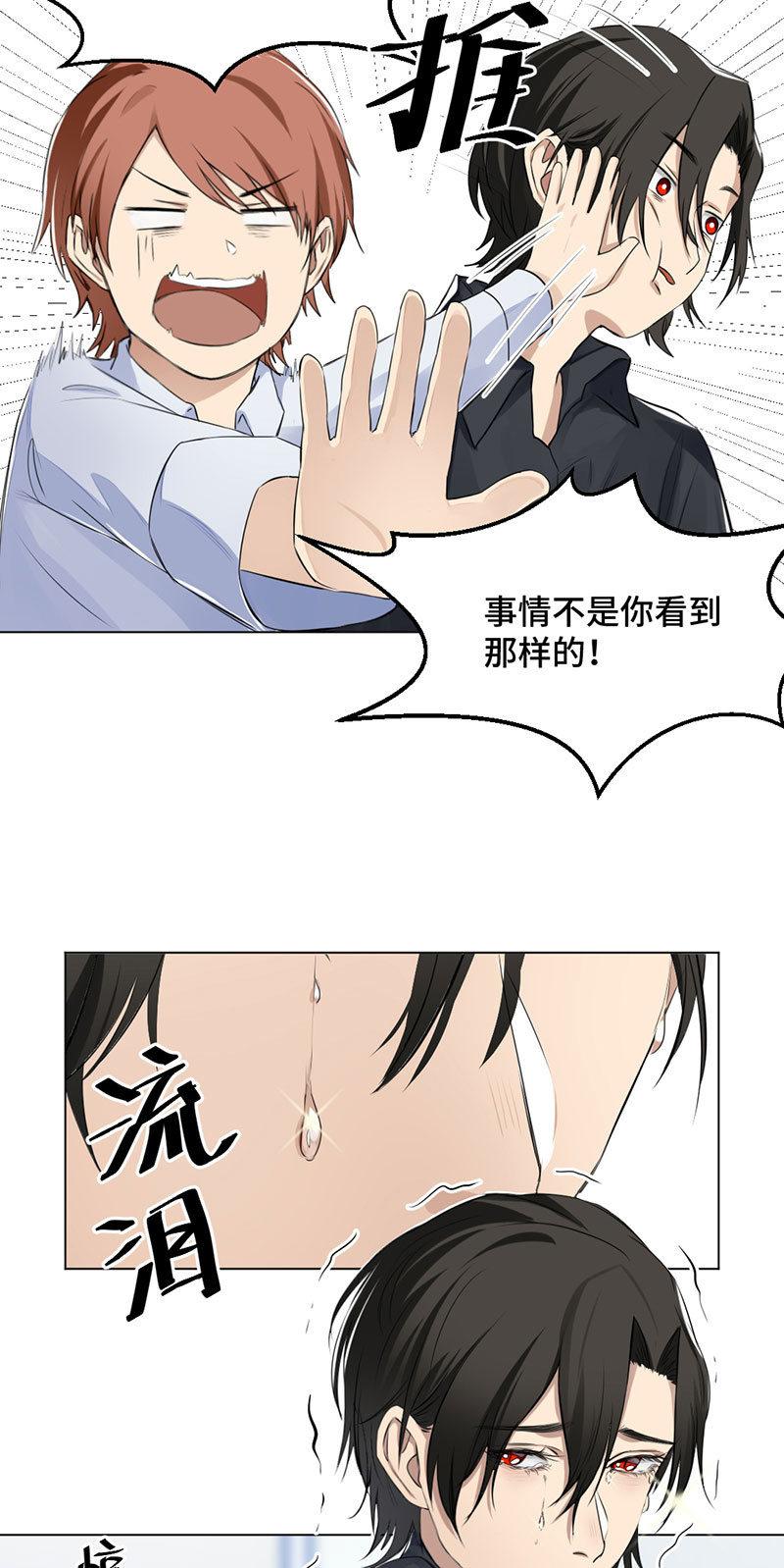 捉奸在床-第4话