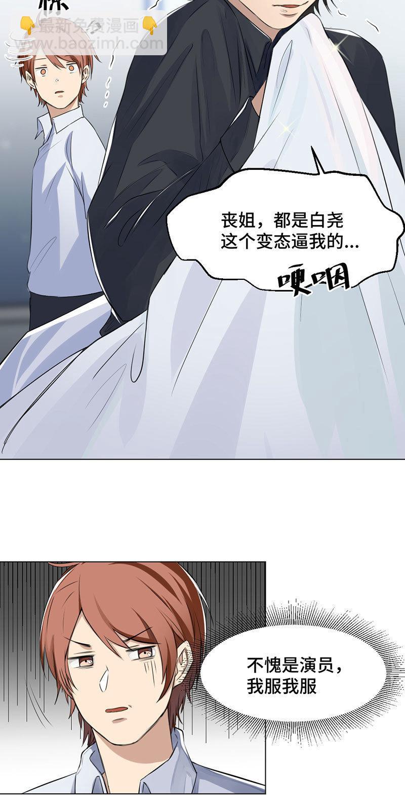 捉奸在床-第4话