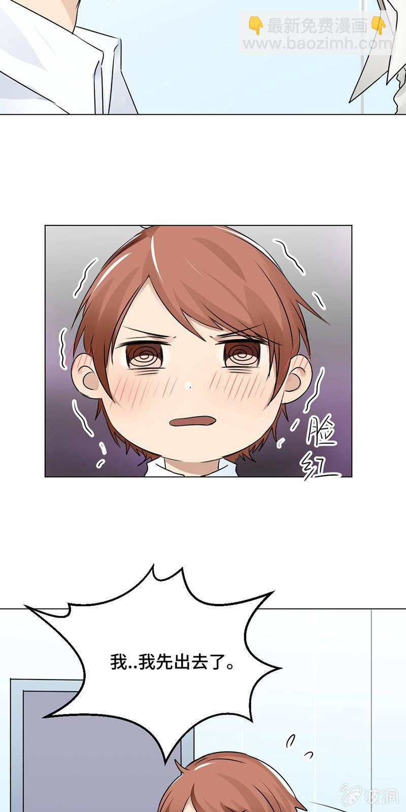 多谢款待-第32话