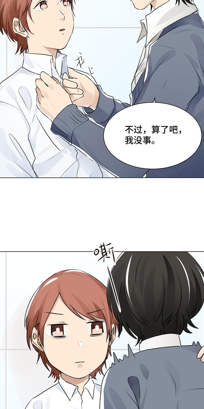 多谢款待-第32话