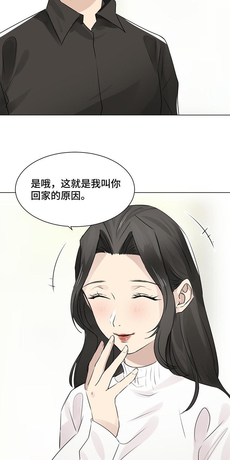 心烦意乱-第34话