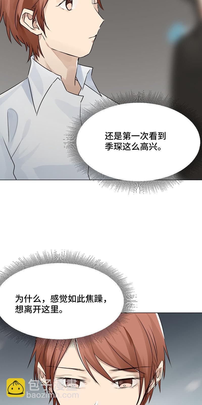 心烦意乱-第34话