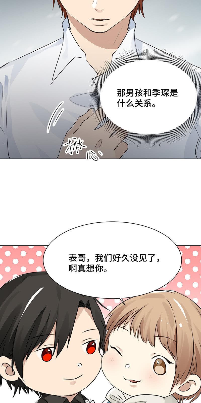 心烦意乱-第34话