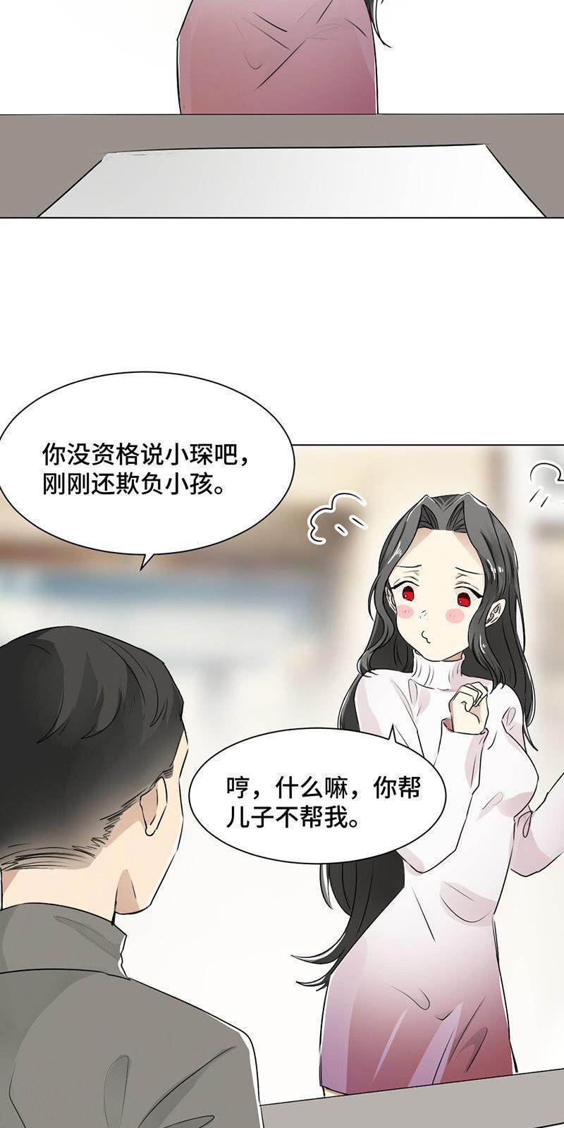 心烦意乱-第34话