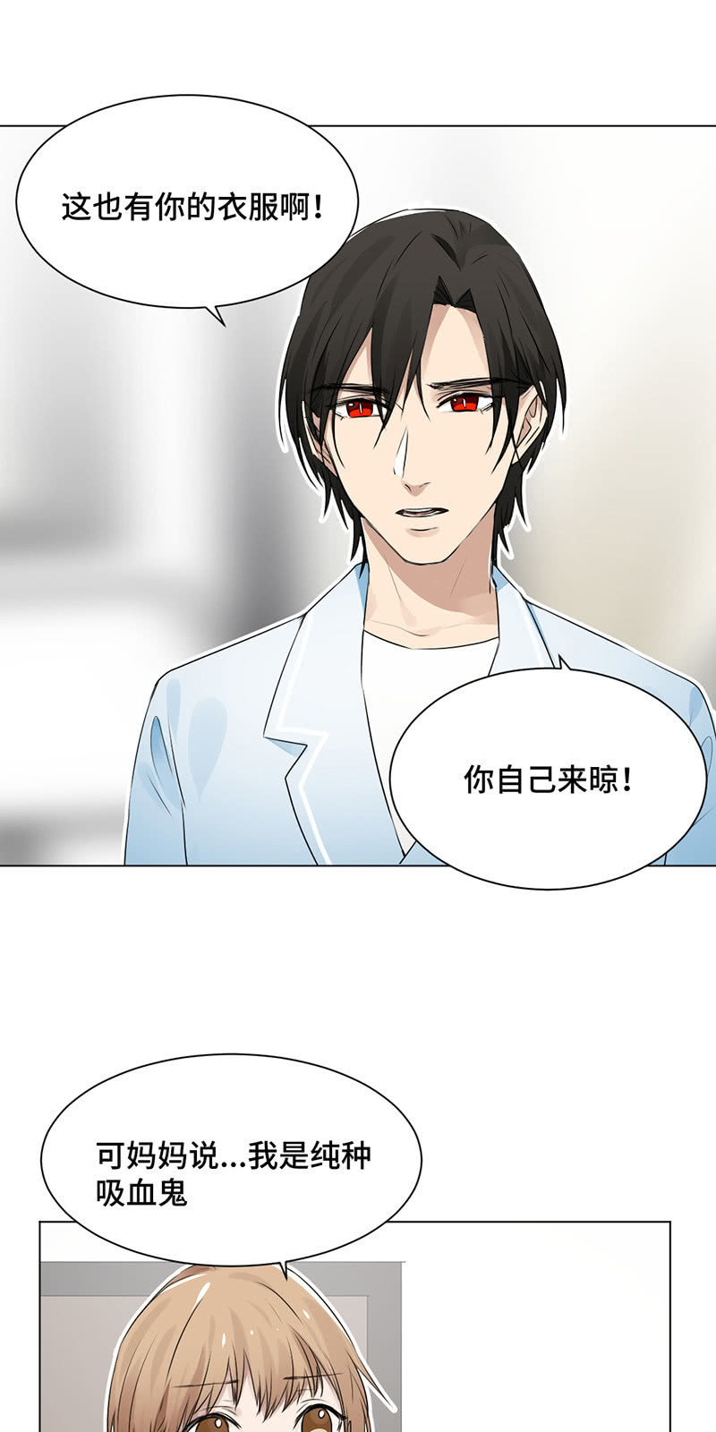 霸王条款-第36话