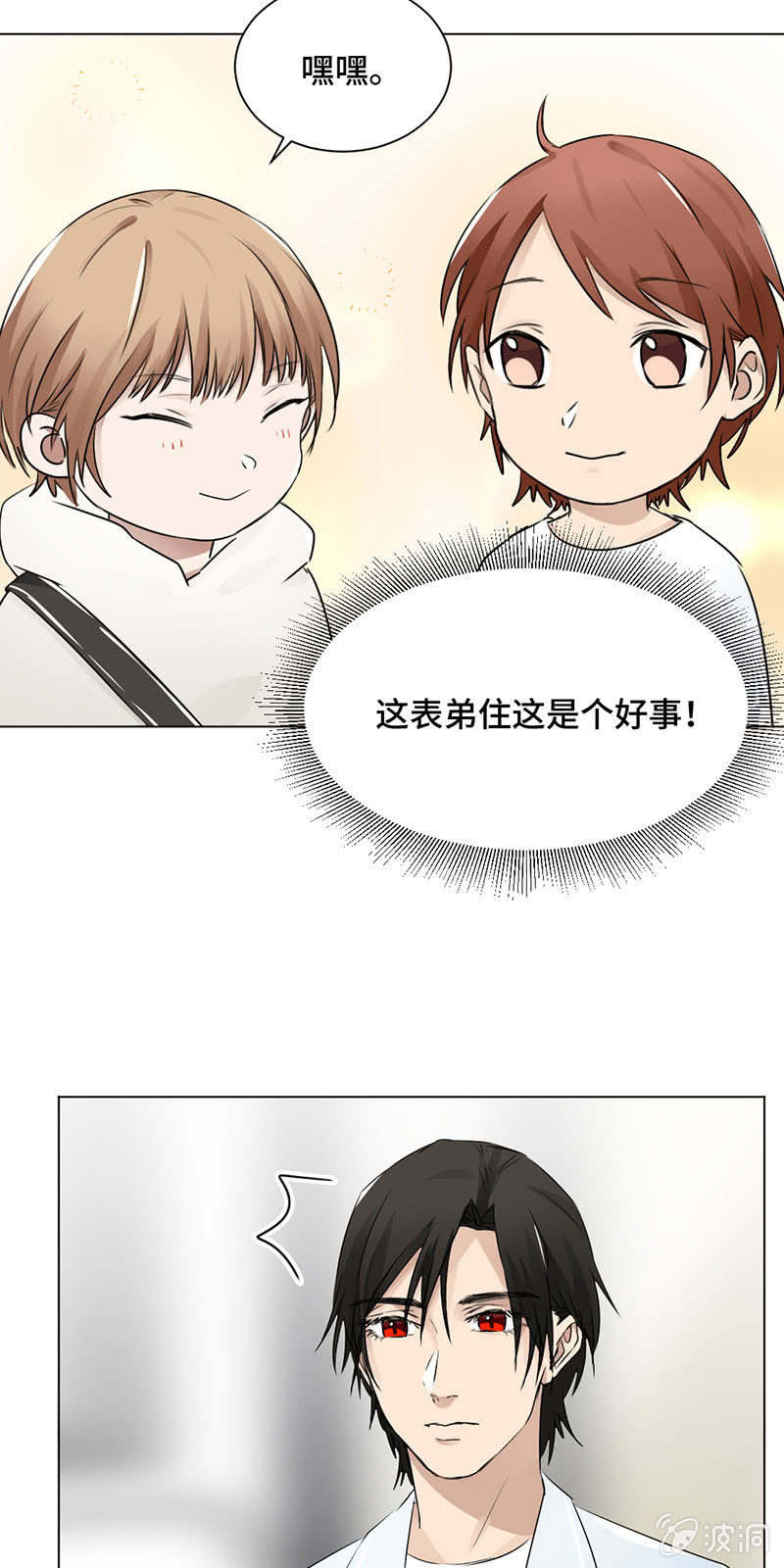 霸王条款-第36话