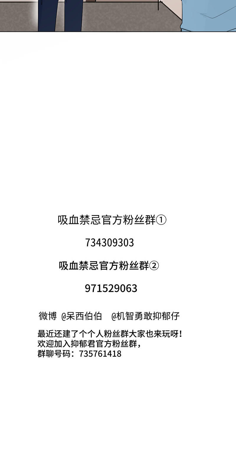 霸王条款-第36话