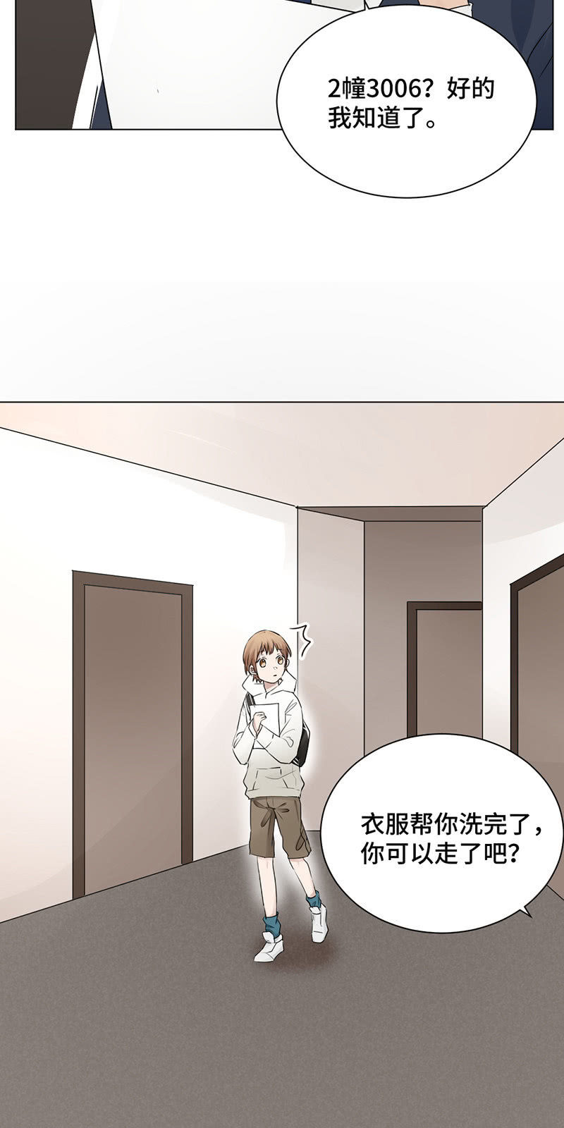 霸王条款-第36话