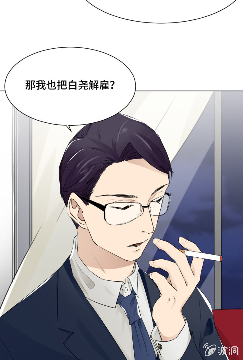 一言难尽-第38话