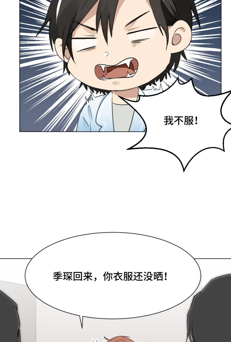 一言难尽-第38话