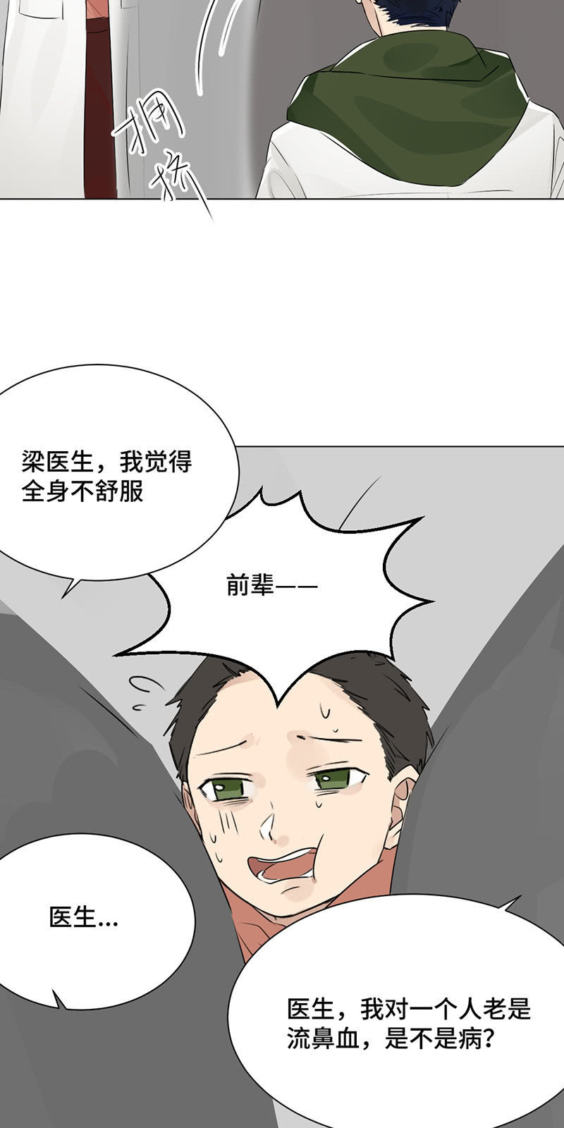 妖艳贱货-第40话