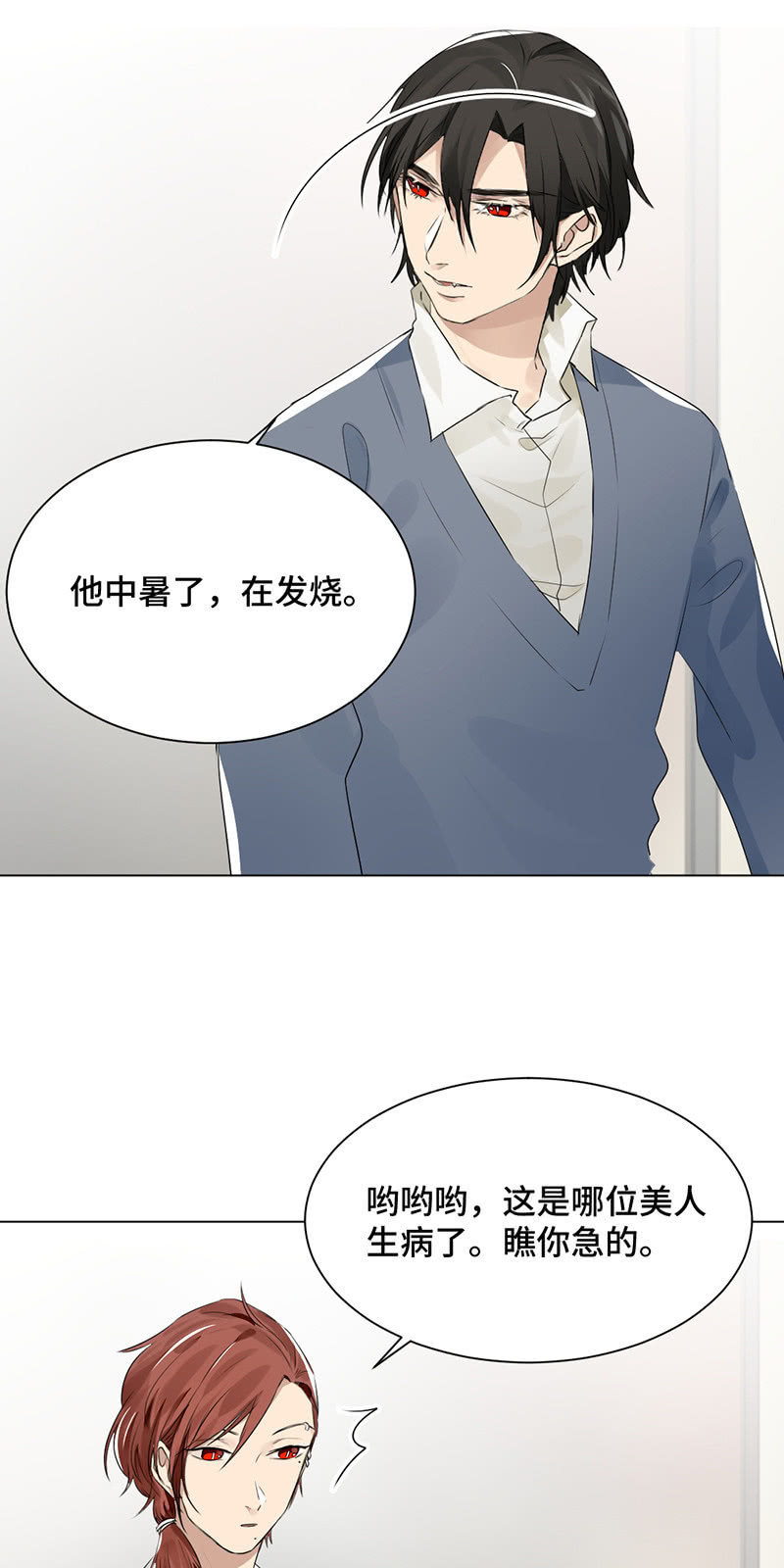 妖艳贱货-第40话