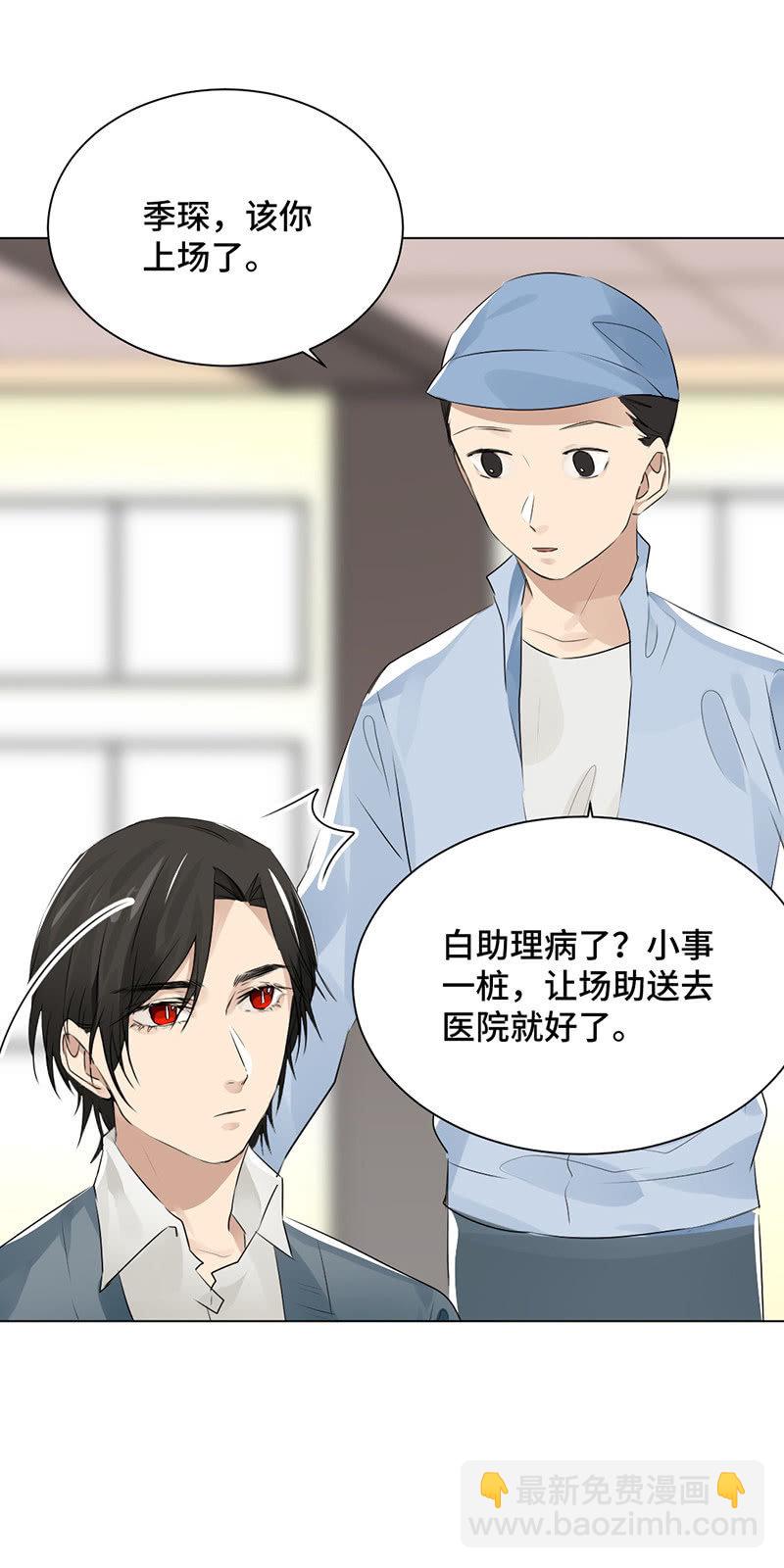 妖艳贱货-第40话