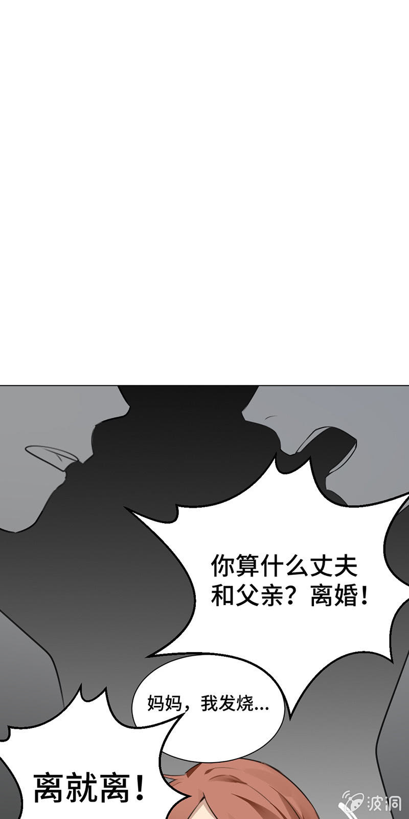我一直都在-第44话