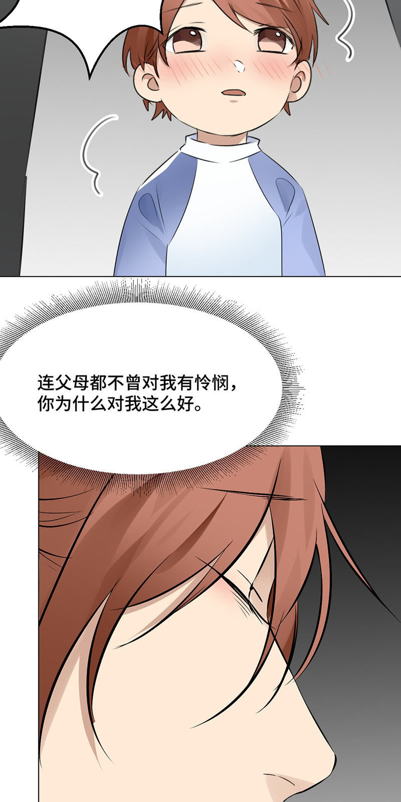 我一直都在-第44话