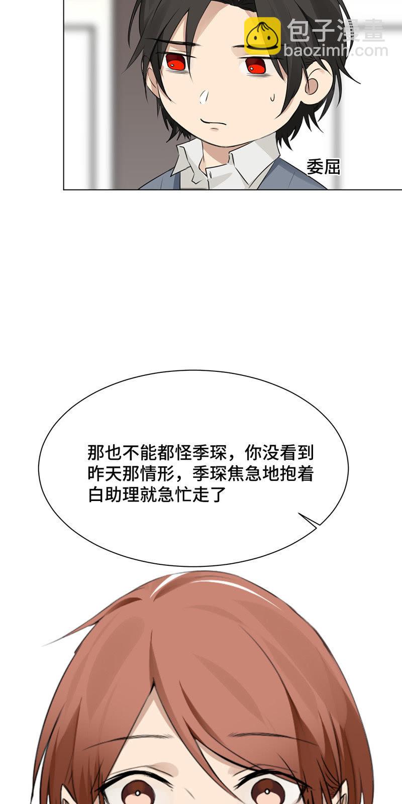 我一直都在-第44话