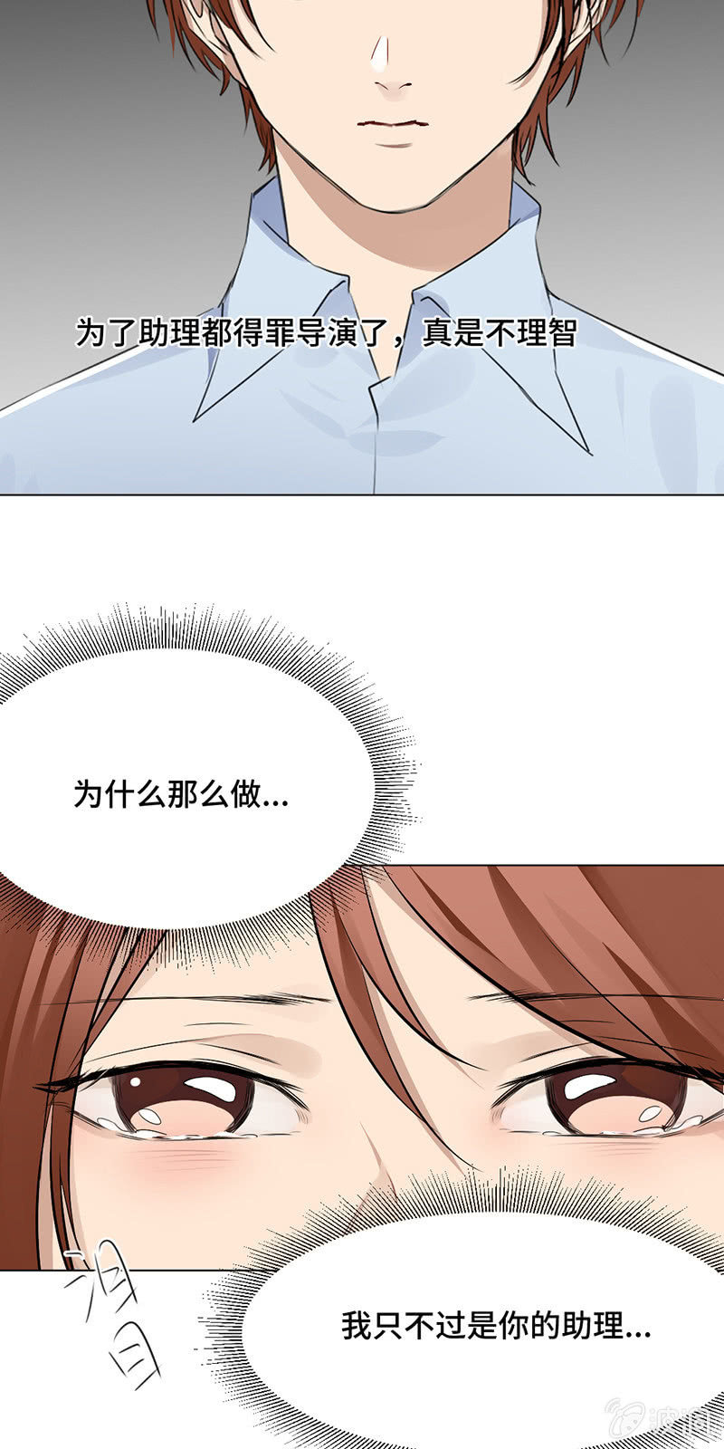 我一直都在-第44话
