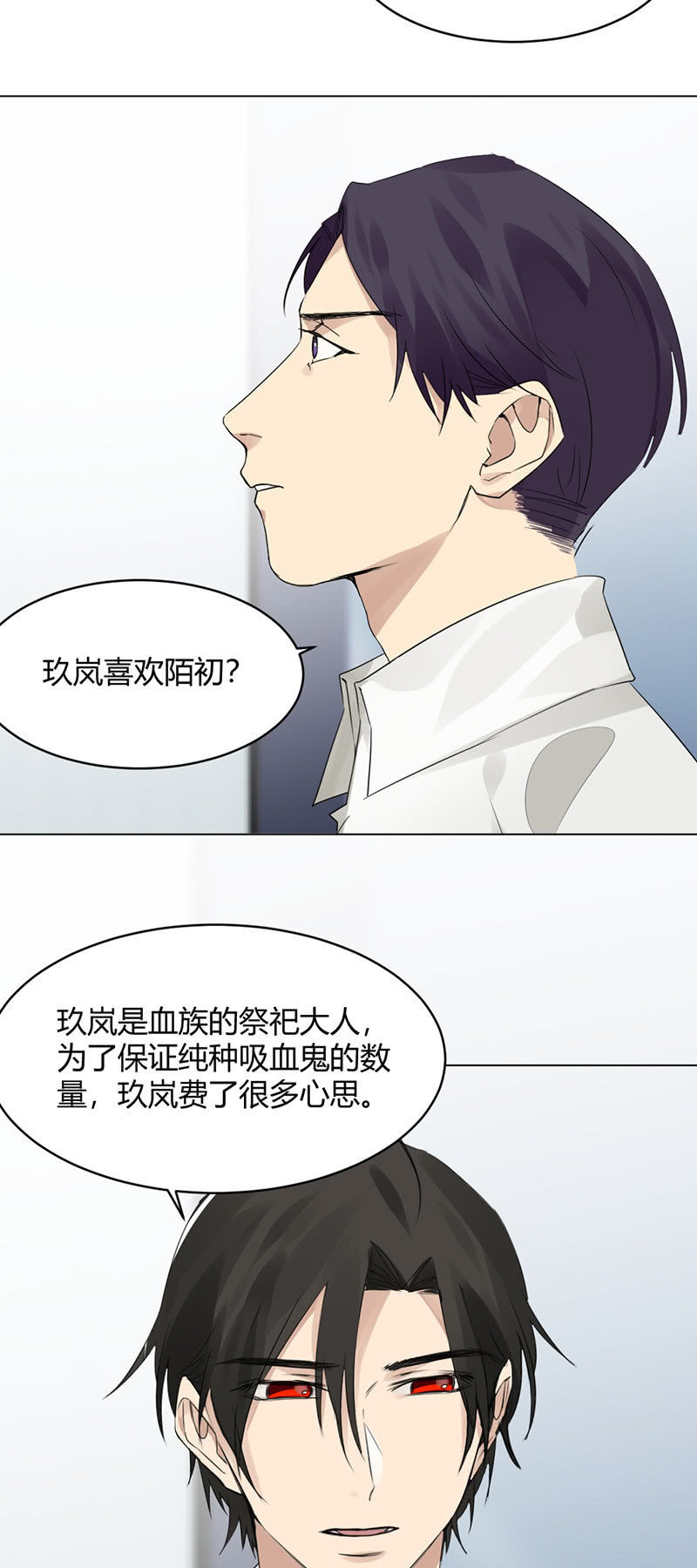 双重人格-第48话