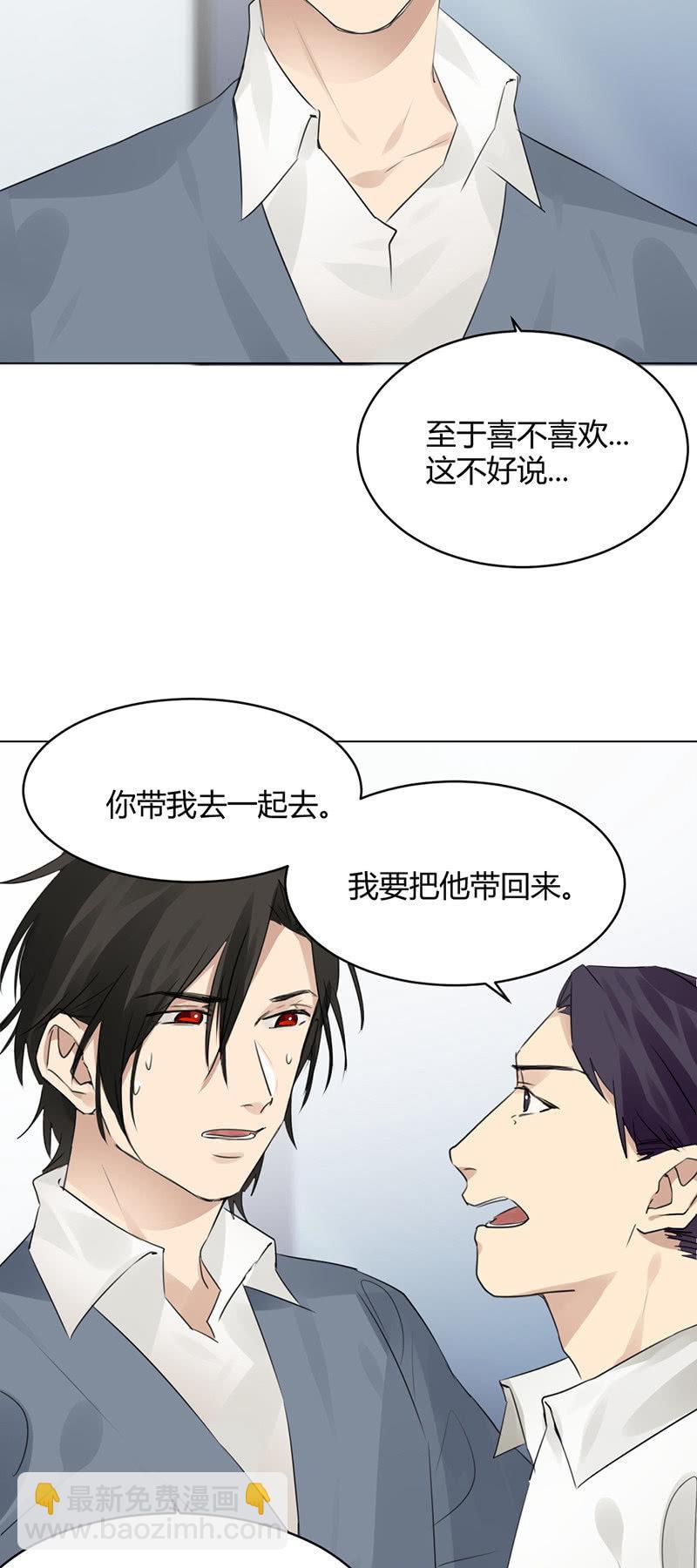 双重人格-第48话