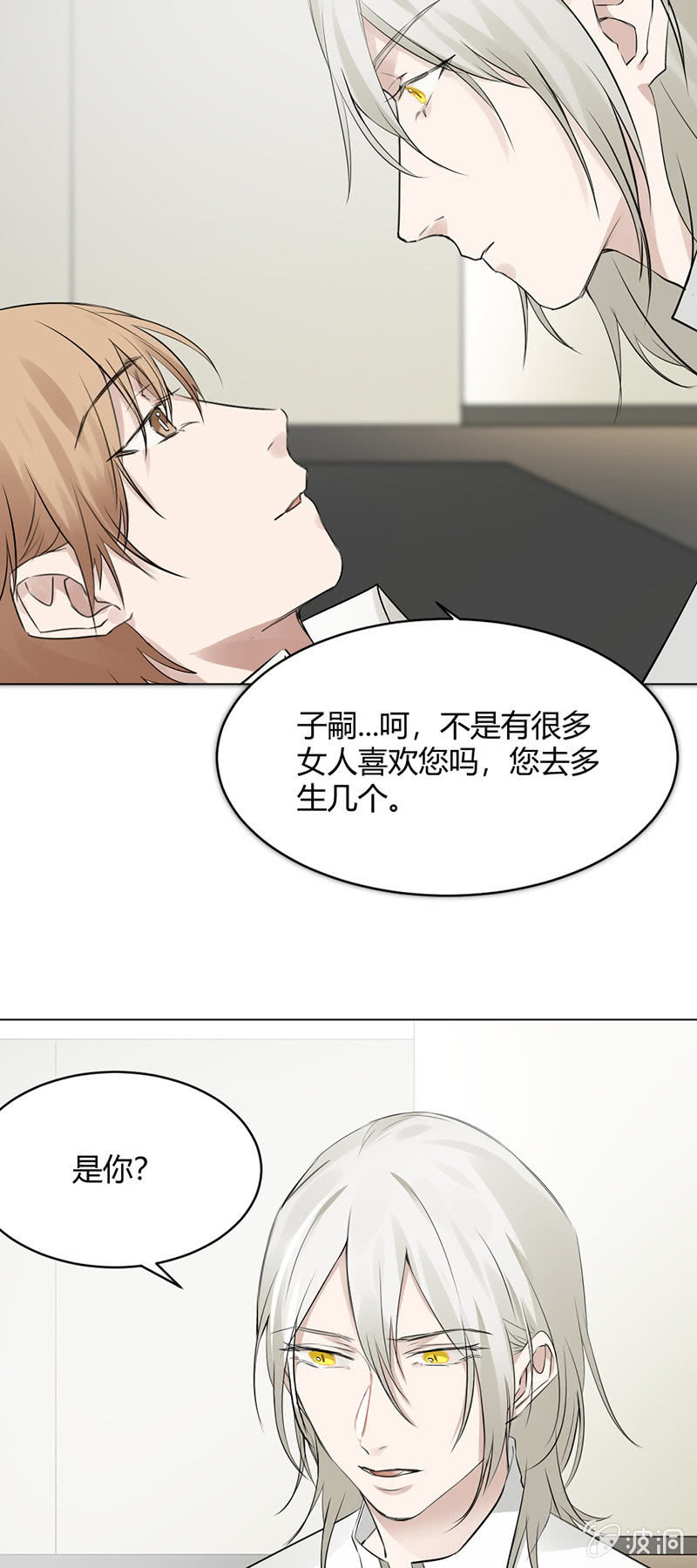 双重人格-第48话