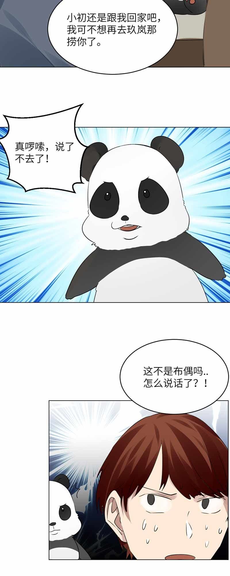 归途-第50话