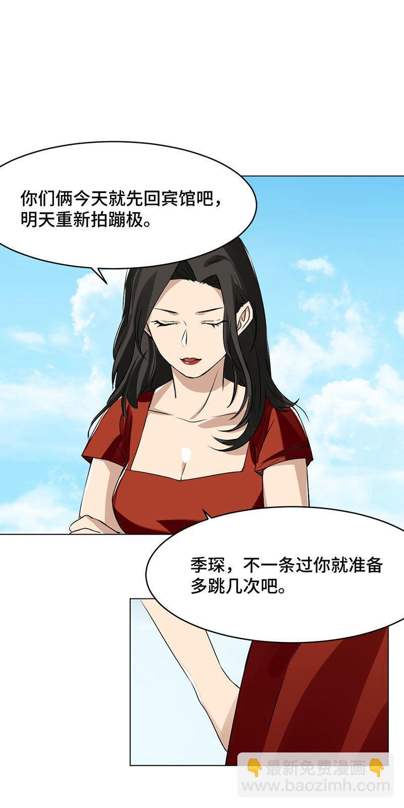 浴袍诱惑-第6话