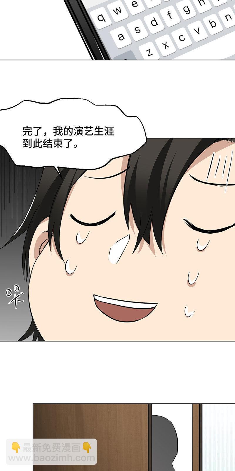 浴袍诱惑-第6话