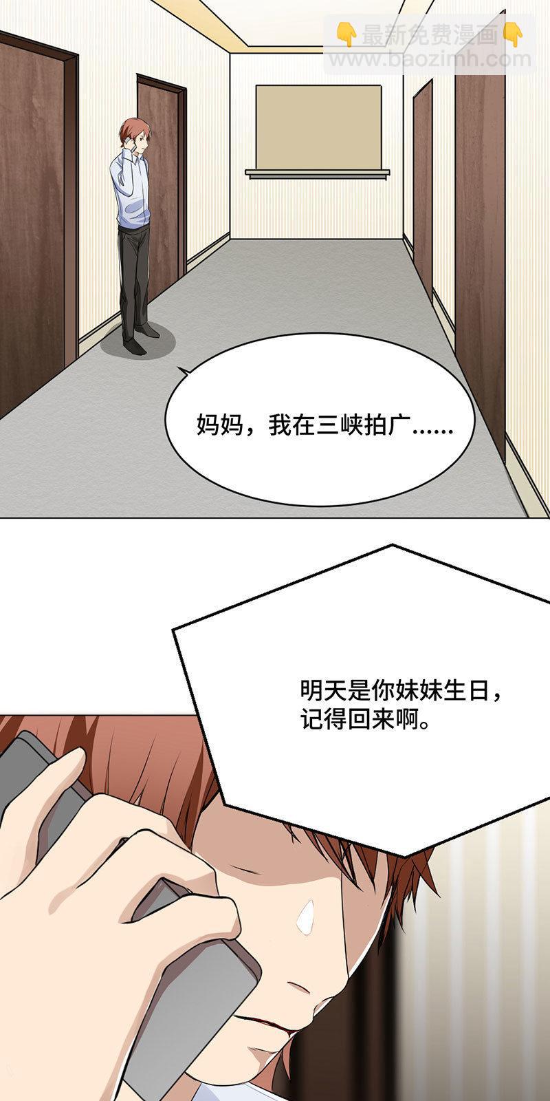 浴袍诱惑-第6话