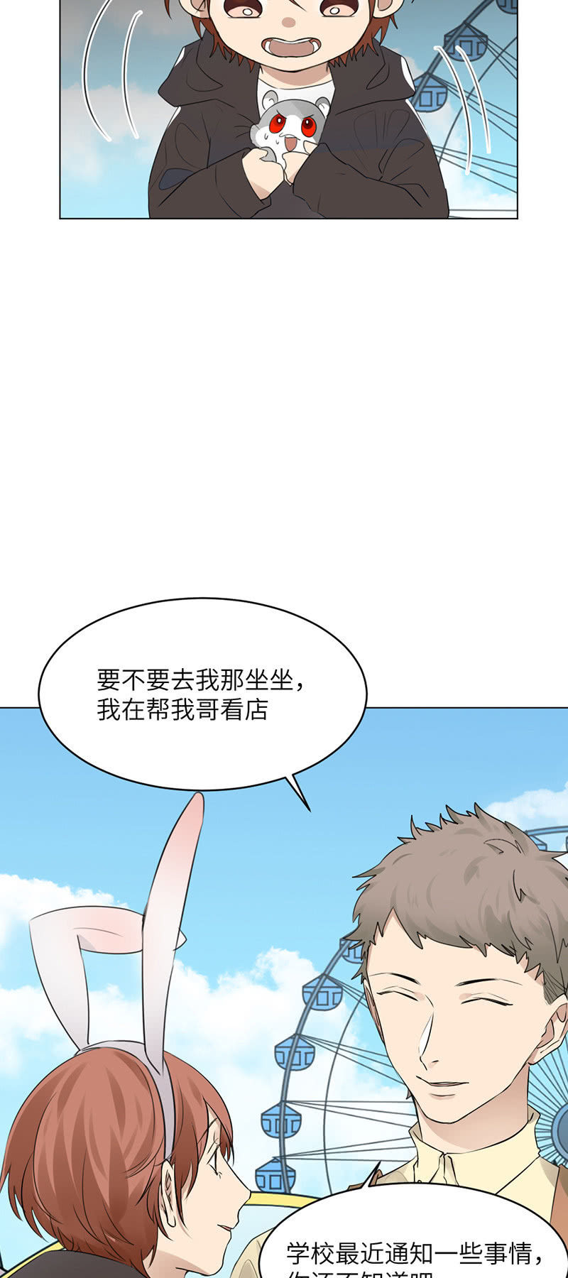 卖仓鼠-第54话