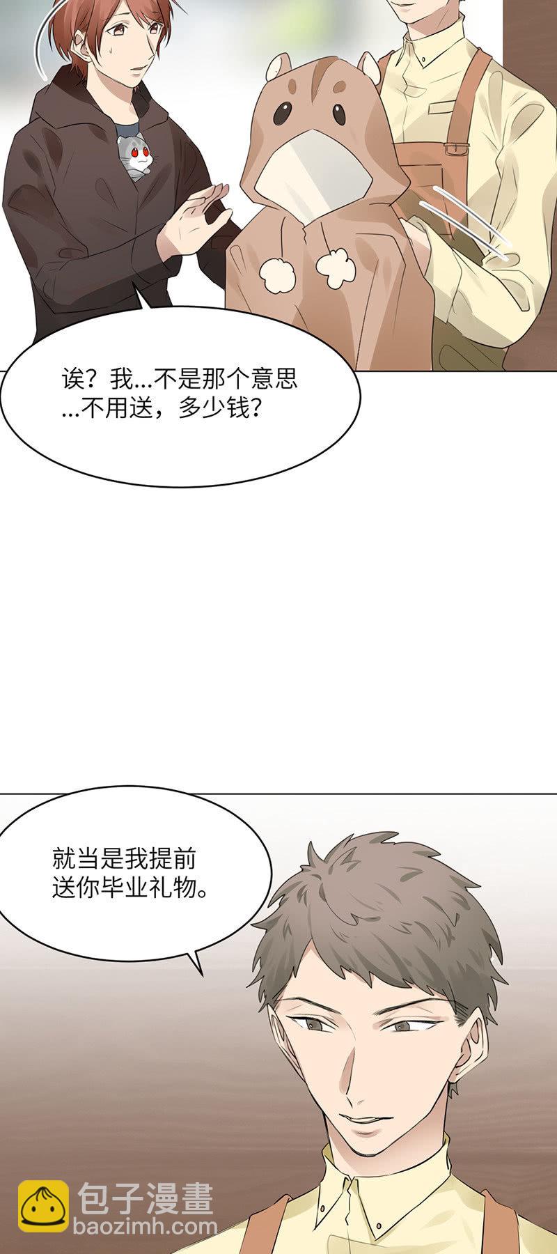 卖仓鼠-第54话