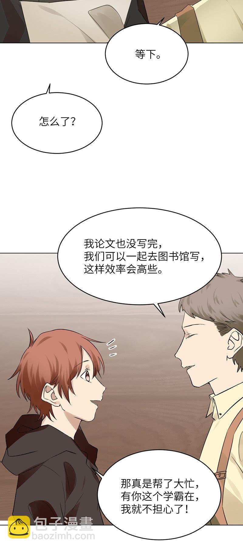 卖仓鼠-第54话