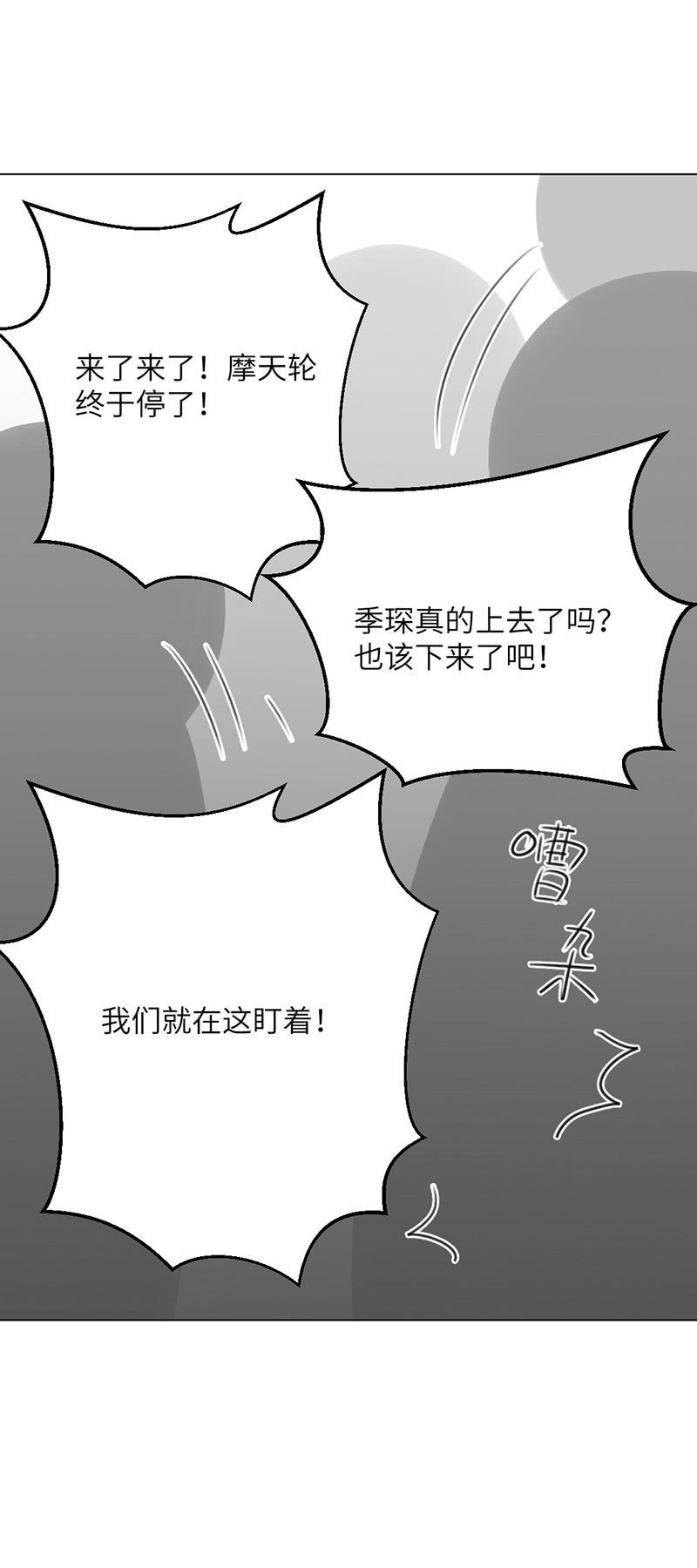 卖仓鼠-第54话