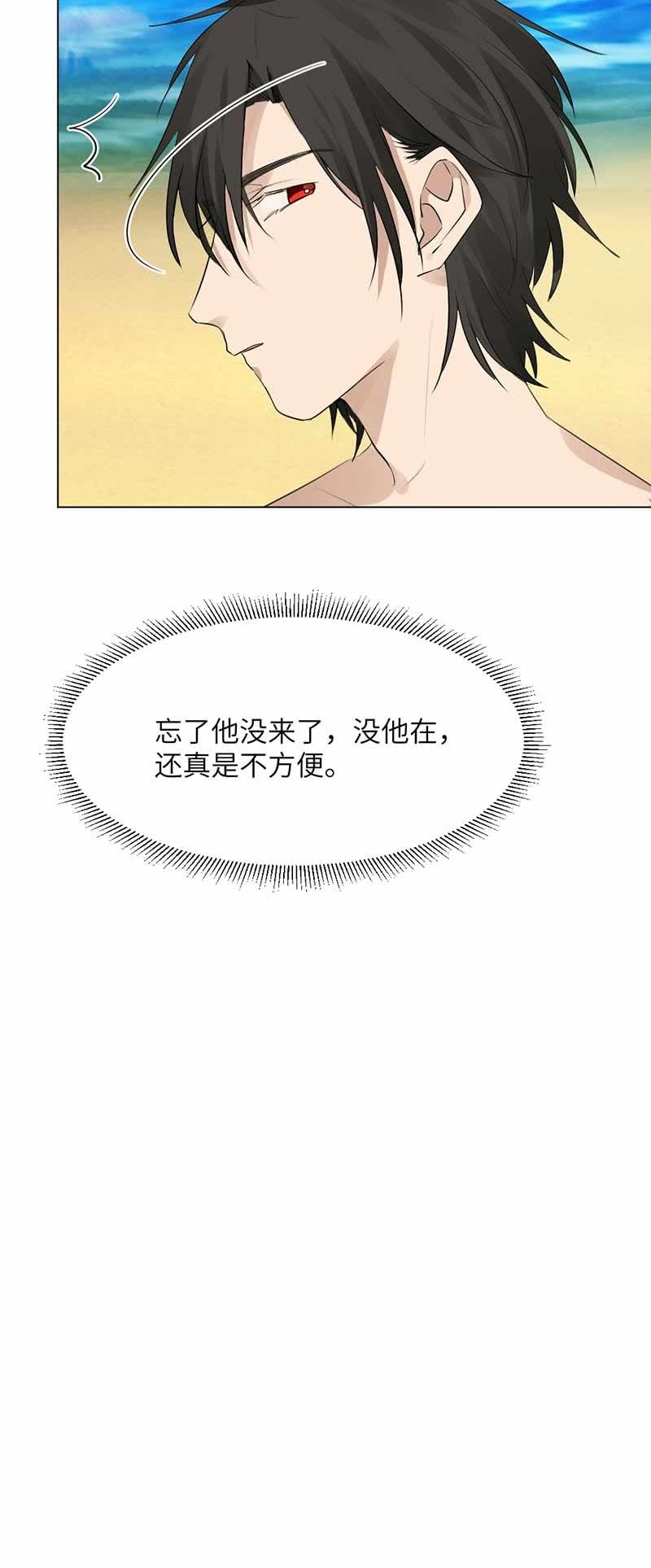 飞天小仓鼠-第56话