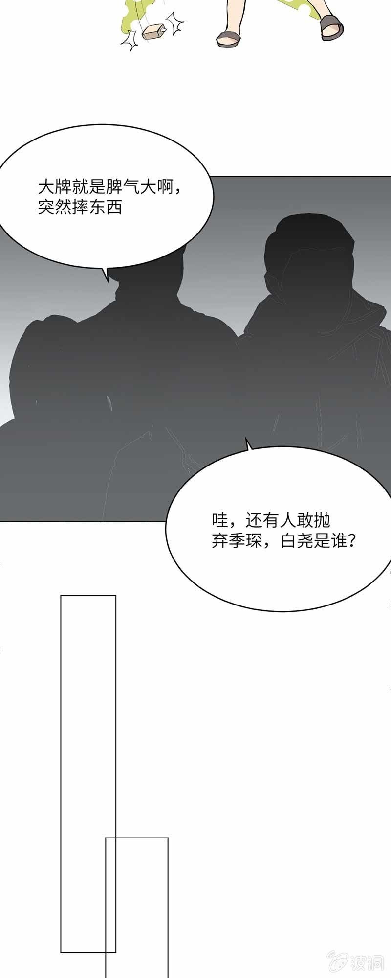 飞天小仓鼠-第56话
