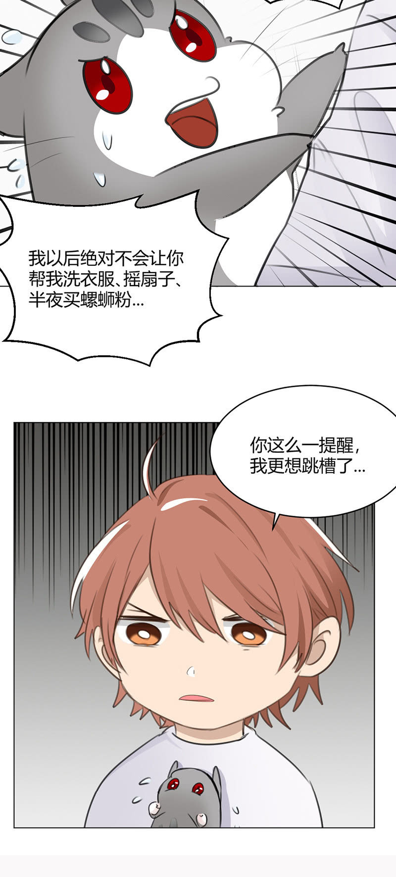 抓包-第64话