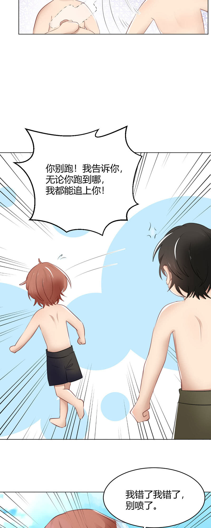 海边大战-第66话